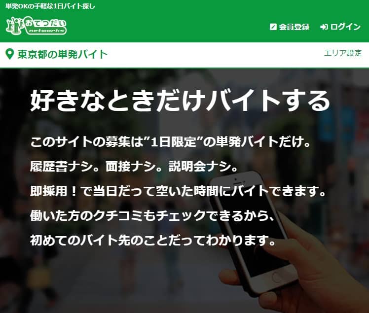 即日バイト・求人情報【東京都内近郊・神奈川エリア】アパレル商品の品出し・接客・販売業務 │ 新着情報