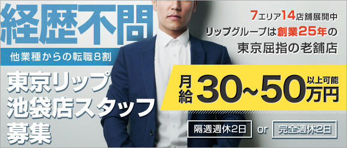 東京｜デリヘルドライバー・風俗送迎求人【メンズバニラ】で高収入バイト