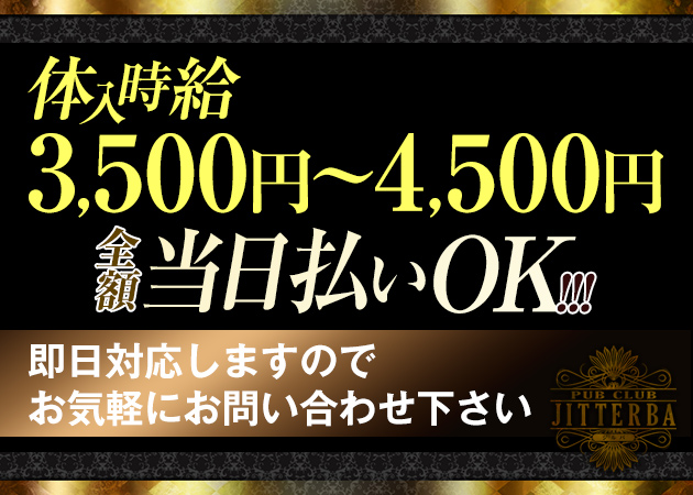 フロムエー】吟雅（ぎんが） （中原区）のアルバイト｜バイトやパートの仕事・求人情報(NO.Y00MCLKR)