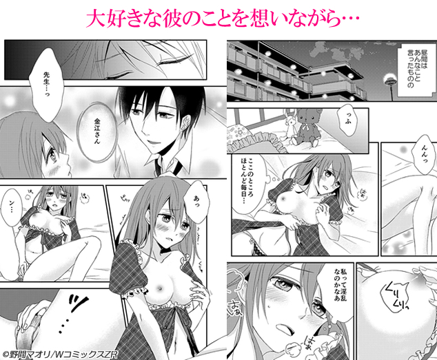 ひとりエッチ漫画特集│女性のための電子コミック【エルラブ】