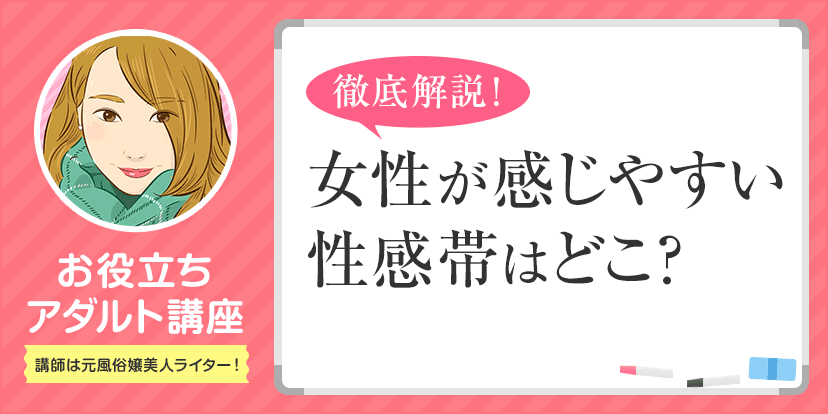 肩こりをほぐせば性感帯が目覚める⁉︎したくなる魔法のツボ…？男性にリクエストしたい「ほぐし術」〜肩 編〜 | 