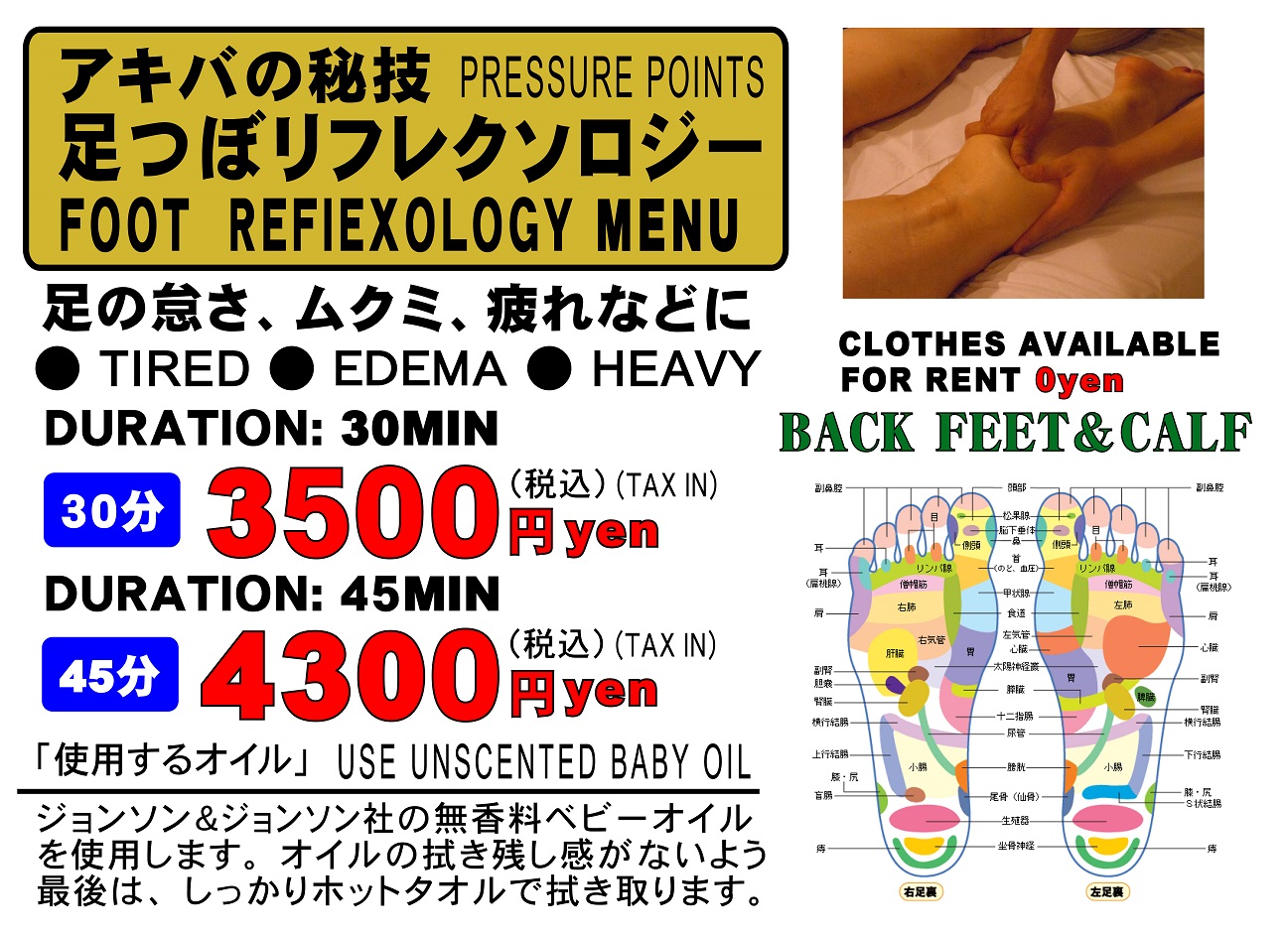 メニューと料金 | リラクゼーション・もみほぐし・足つぼ・リフレのりらくる |