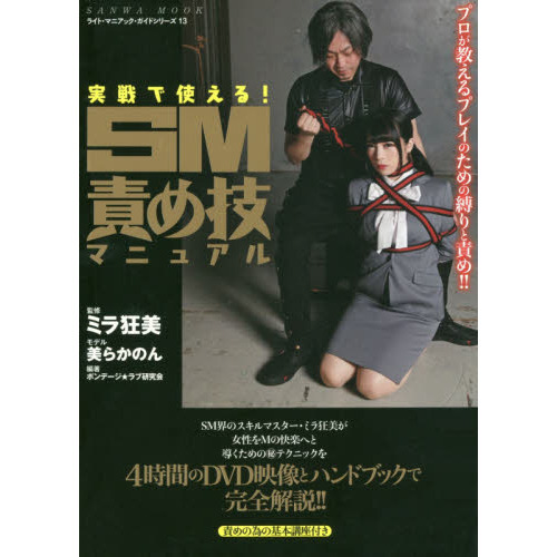 普通とは違う「性癖」に悩み続けた33歳が、100人超の女性と出会い「SM婚」するまでの10年 [亀山早苗の恋愛コラム] All About