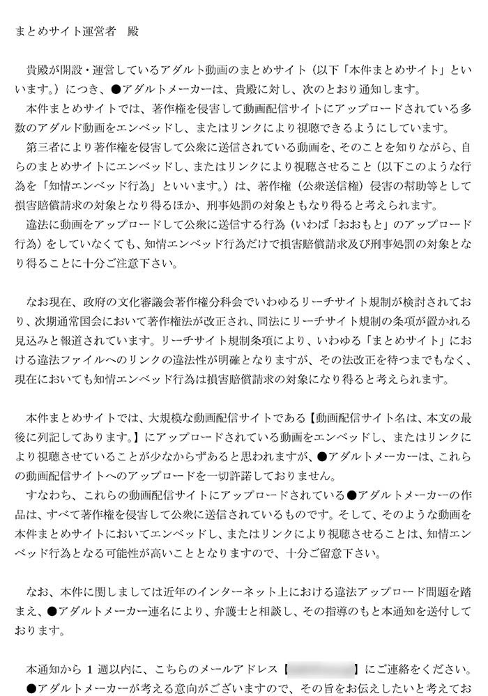 いつのまに登録？ 高額請求が！ ワンクリック詐欺の相談事例 -