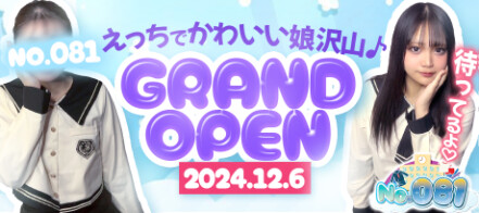 五反田のセクキャバ・おっパブ求人【バニラ】で高収入バイト