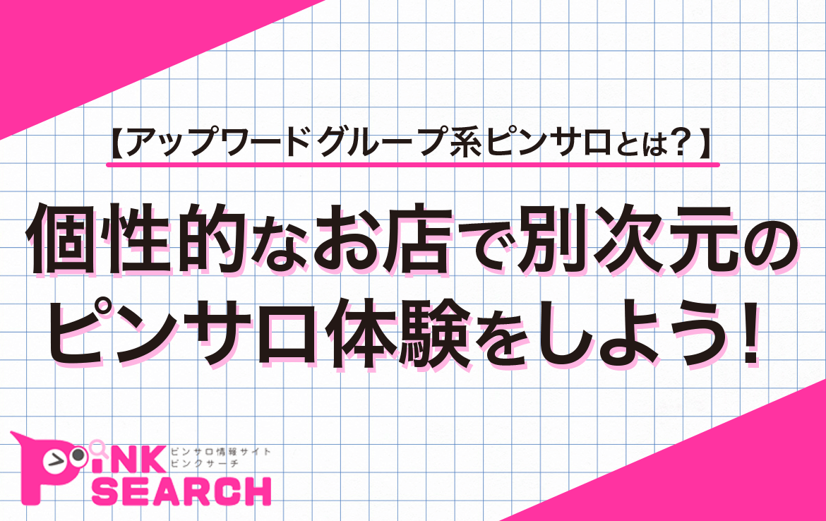 2024最新】五反田ピンサロ人気おすすめランキングTOP８｜JK店から安いコスパ店まで | 風俗グルイ