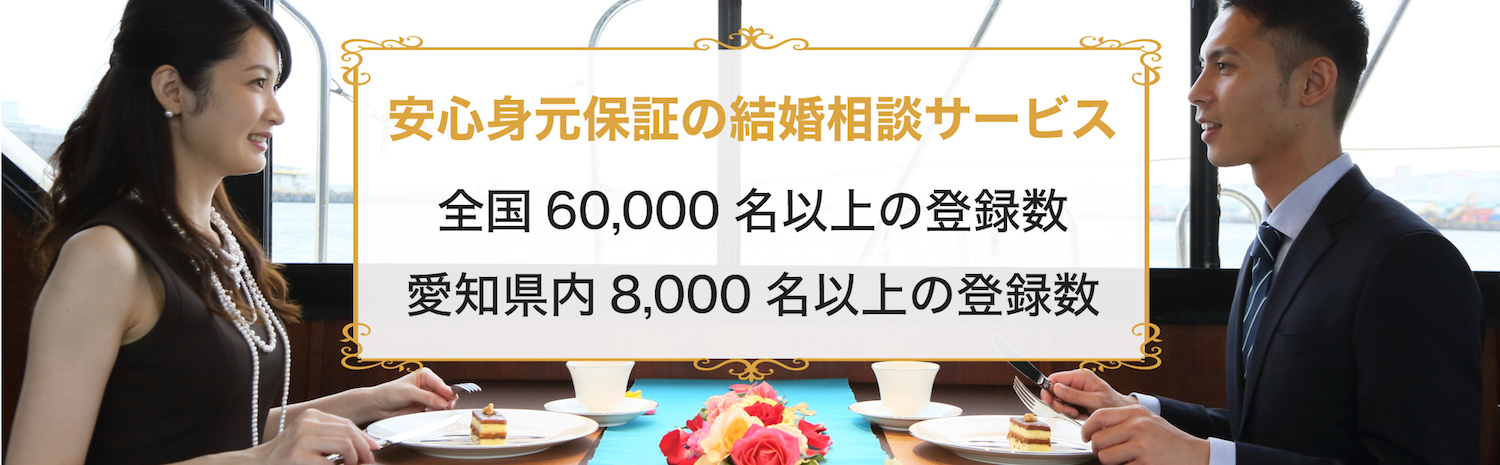 アラサー】婚活振り返りインタビュー【カップル】 - 【公式】婚活・結婚相談所 アクア・マースト