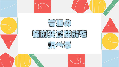 関西の議論】浴衣の女性司書らが「官能小説朗読ライブ」…「君の名は。」の舞台の図書館に大反響 こんな地域活性化策があったのか（1/5ページ） -