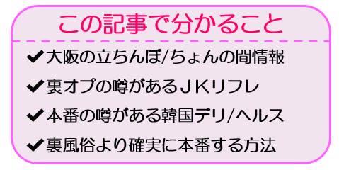 セックス(本番)禁止のヘルス風俗(ホテヘル・デリヘル)でやって良いプレイと稀にエッチが起こり得る理由