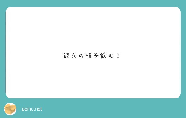 BL] 彼氏から精子提供したいと言われたゲイの話 (1/8) |