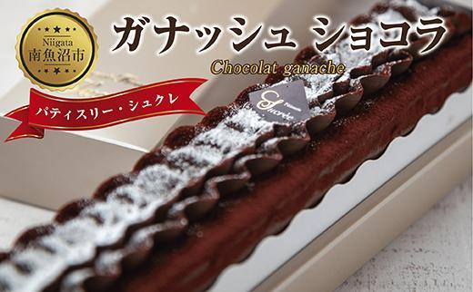 イオンモール新潟南』にあるチョコレート専門店『ホテルショコラ 新潟南店（HOTEL Chocolat.）』が閉店するらしい。