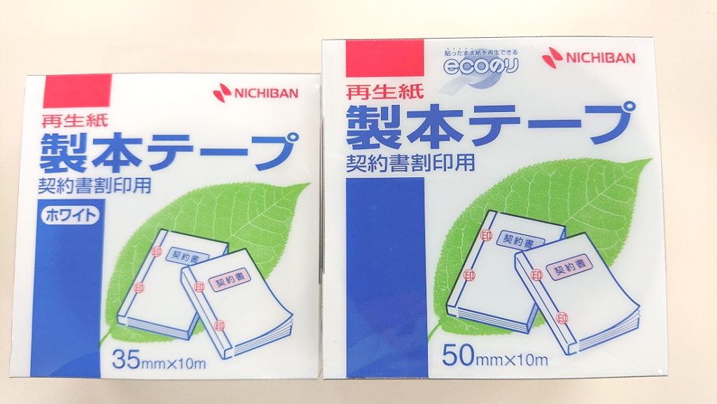 インターネット展示会.TVに取り上げられました！】自動結束機を使った「袋とじ作業の効率化」をご提案 | クイック・ロック・ジャパン株式会社 |