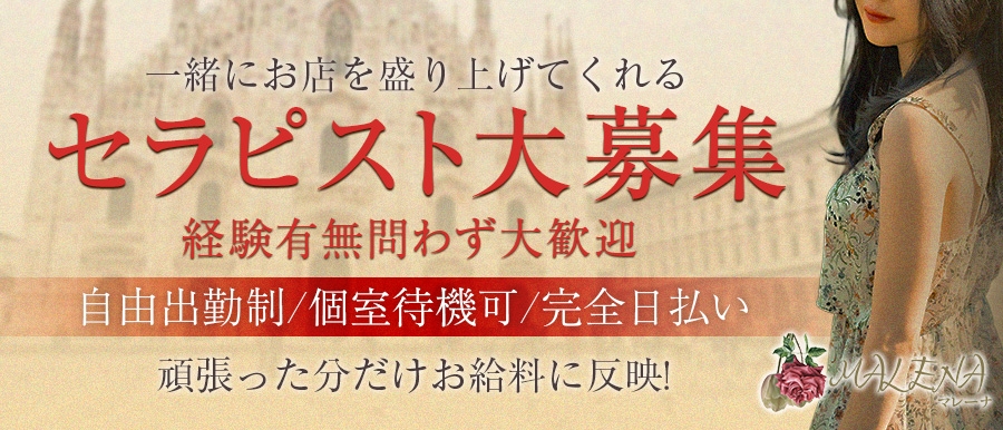 12月最新】高岡市（富山県） メンズエステ エステの求人・転職・募集│リジョブ