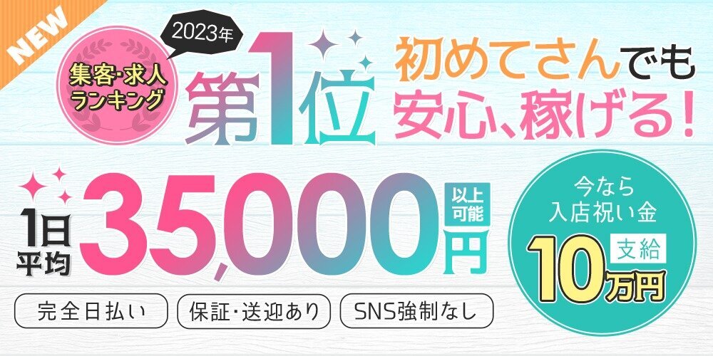 出張メンズエステ ビューティーヘブンのメンズエステ求人情報 - エステラブワーク北海道