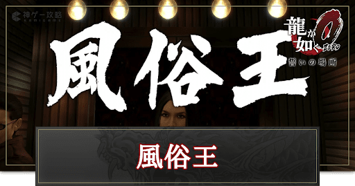 男性向け】性風俗店での性病感染リスクはどのくらい？予防方法は？ | パーソナルヘルスクリニック | 性病専門