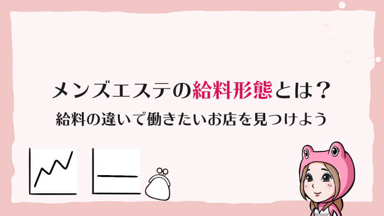 堺東非風俗高収入のメンズエステ求人「LEON SPA〜レオンスパ」