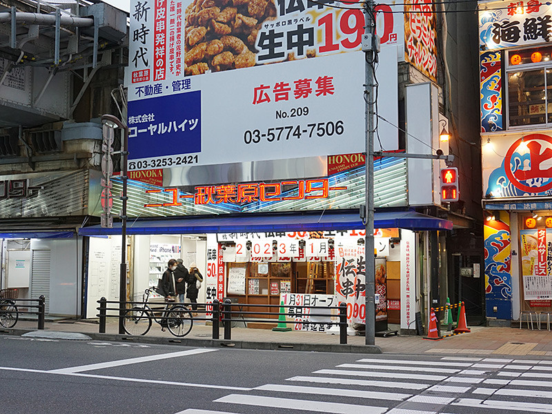 新時代 秋葉原本店＠東京都千代田区 | せかんどの、主にバイクと食べ物ブログ