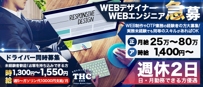 堺市・南河内・南大阪エリア風俗の内勤求人一覧（男性向け）｜口コミ風俗情報局