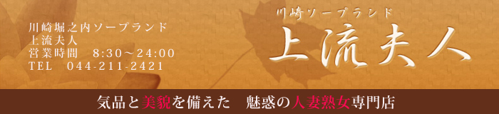 川崎堀之内上流夫人「朝桐光」嬢口コミ体験談・テクあり嬢とエロエロBMB3回戦レポ