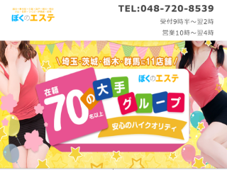 2023最新】熊谷メンズエステおすすめランキング6選！口コミやレビューでほぼ全てのお店を徹底比較！