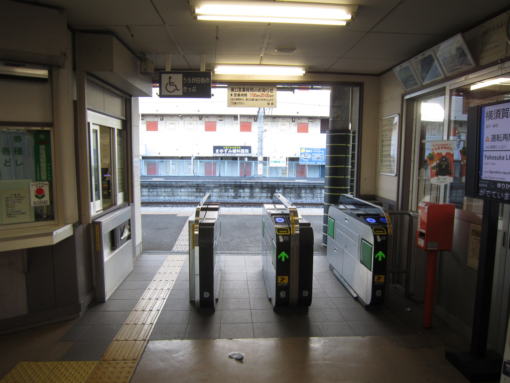 井野駅