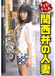 Amazon.co.jp: まさにAV女優になるために生まれた奇跡の敏感ド貧乳美少女! (関西弁が可愛い)卒業式終了後、新幹線に乗って即上京フライングデビュー!