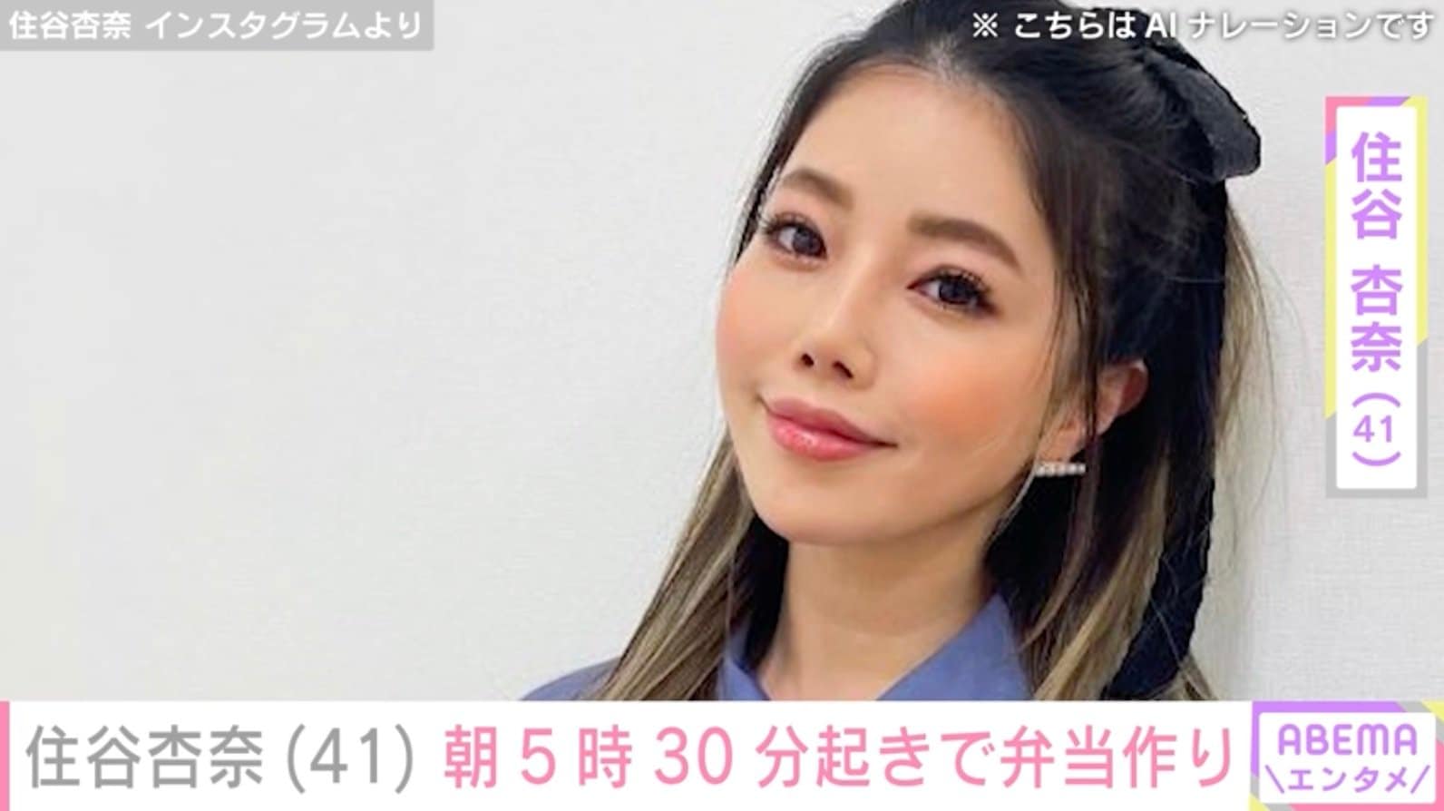 HGの妻・住谷杏奈、ほしのあき&美香と自宅キッチンでお弁当教室 | エンタメ総合 |