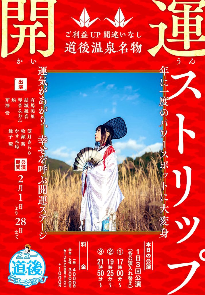 岬ゆきひろ『艶子の湯』全４冊 作・柏原玲 双葉社 アクション