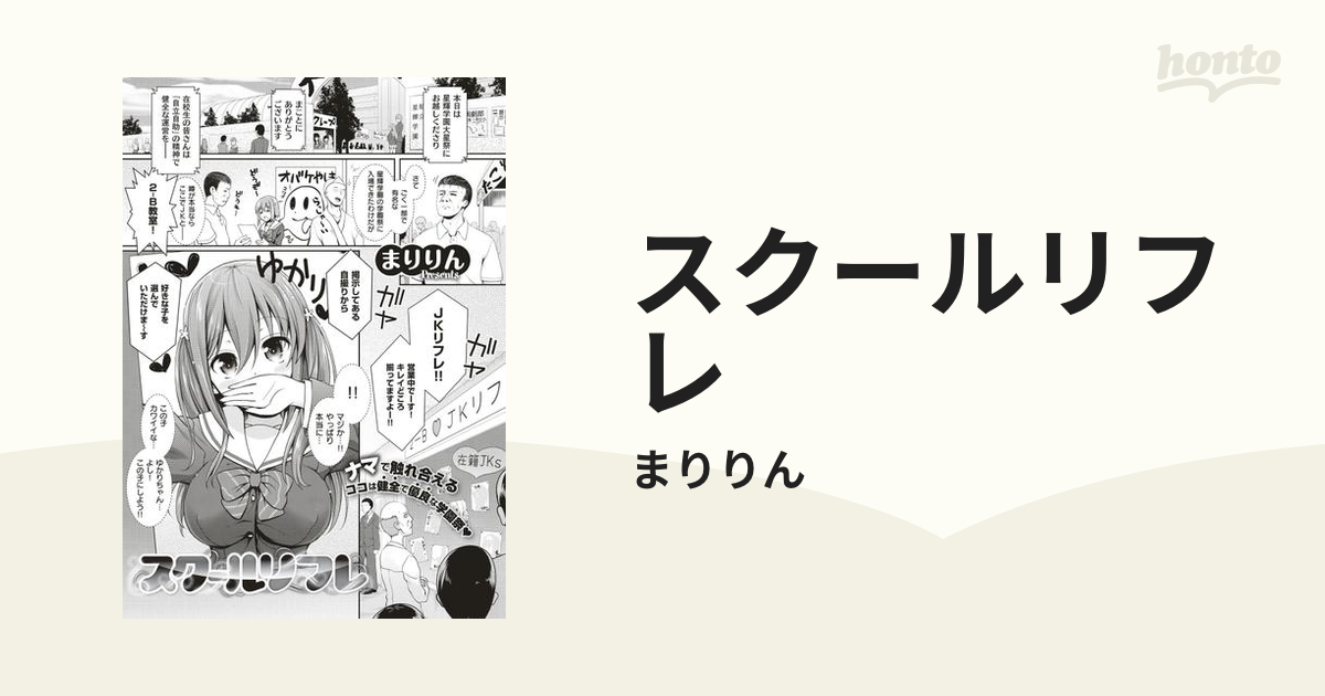 メイド系過激リフレ 本日開店! 【閃乱カグラ】[ぽこも][ぽこもぷれみあむ] ﾒｲﾄﾞｹｲｶｹﾞｷﾘﾌﾚﾎﾝｼﾞﾂｶｲﾃﾝ