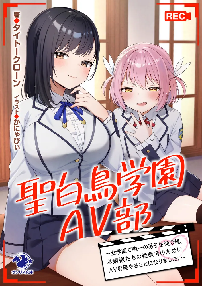 Amazon.co.jp: 復八磨直兎 タペストリー 聖百合ヶ丘女学園性奴会