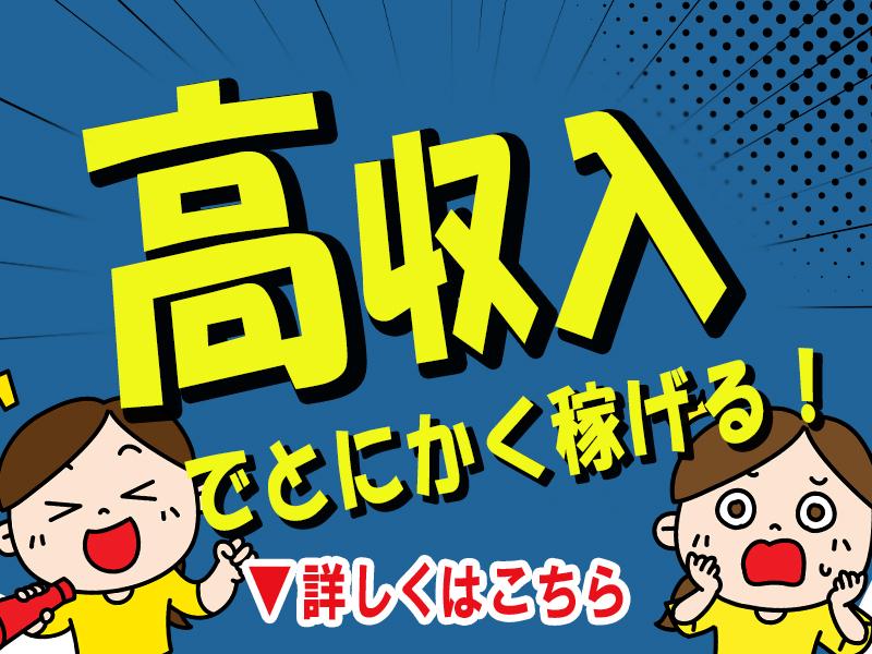 ☆20代・30代の女性活躍中☆高収入・月収32万円☆毎月6000円の住宅手当あり☆レオパレスなどキレイな住み込み寮付き求人☆ |  寮付きの仕事探しはシゴトクラシ.com