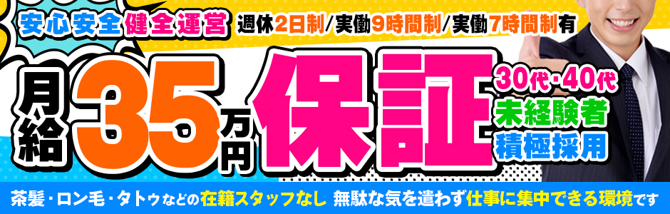 五反田のピンサロ｜[体入バニラ]の風俗体入・体験入店高収入求人