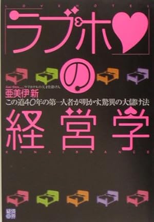 ハッピーホテル｜埼玉県 志木市のラブホ ラブホテル一覧