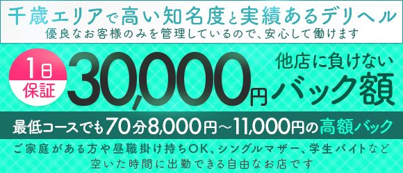 地図：♡エロカワお姉さんご奉仕クラブ♡ ～癒し＆エッチなカワイイお姉さんとの出会いを完全プロデュース☆～苫小牧・千歳・恵庭～（エロカワオネエサンゴホウシクラブイヤシアンドエッチナカワイイオネエサントノデアイヲカンゼンプロデューストマコマイチトセエニワ  