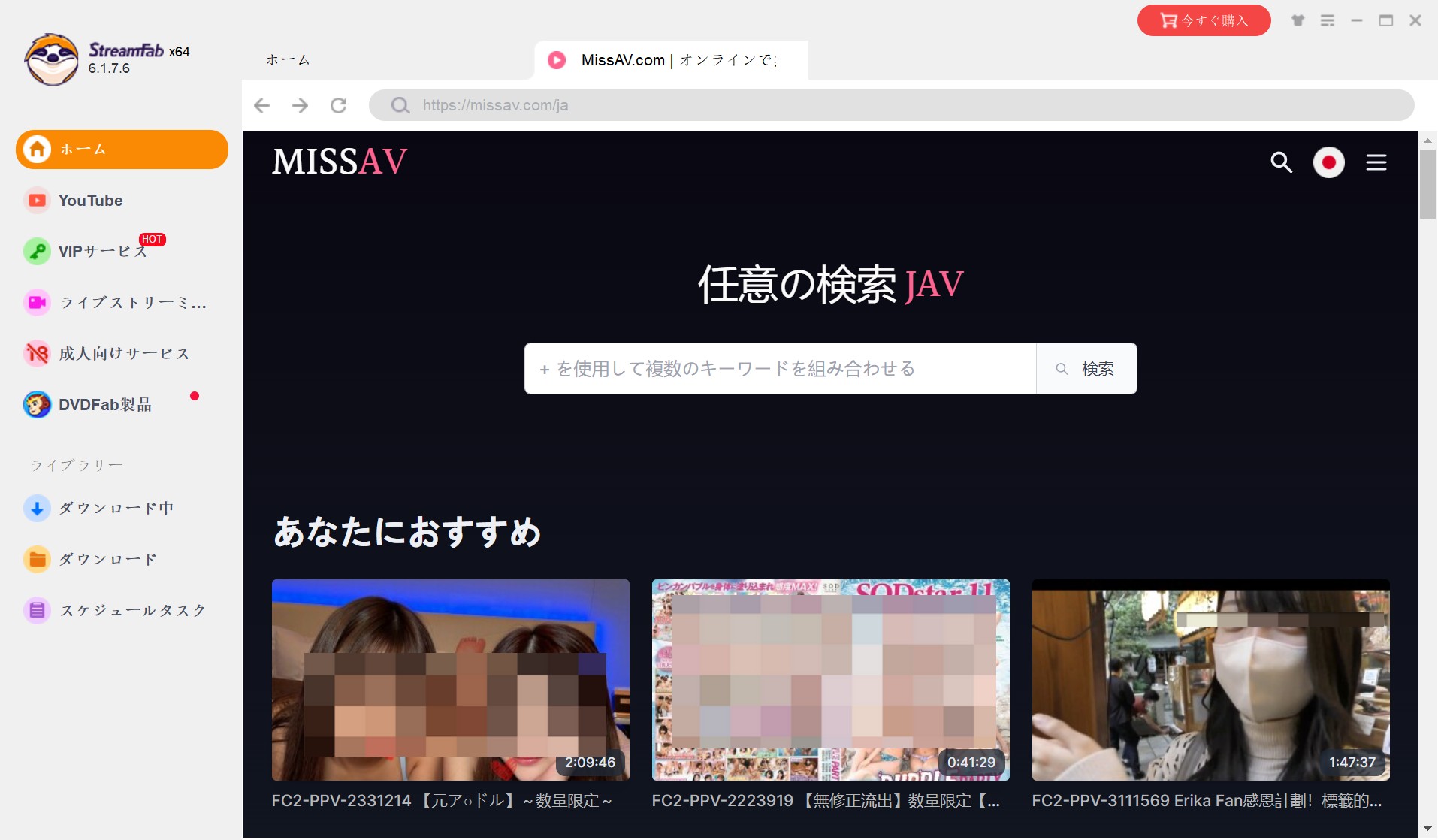 2024年最新】PCやスマホでMissAVの動画を簡単かつ安全にダウンロードする方法のまとめ！