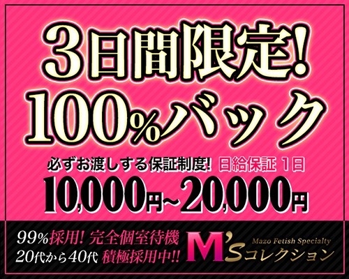 新小岩エムズコレクションの風俗求人・アルバイト情報｜東京都葛飾区デリヘル【求人ジュリエ】