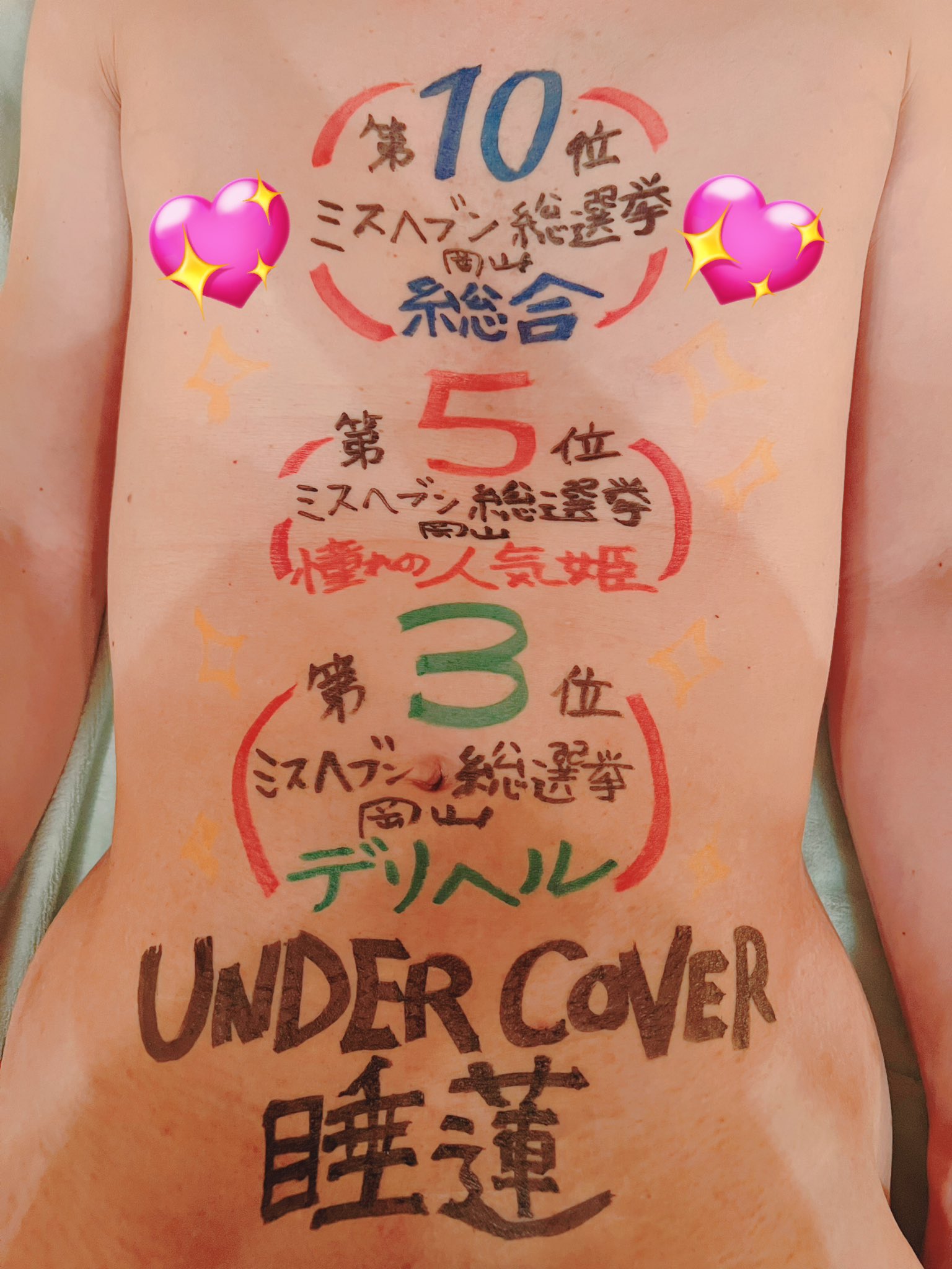 料金システム：ハイブリッド痴女性感UNDER COVER（ザ・ユニオンワークス）（ハイブリッドチジョセイカンアンダーカバーザユニオンワークス） - 岡山