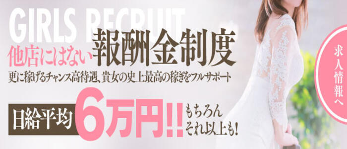 鹿児島県の高収入男性求人【ぴゅあらばスタッフ】