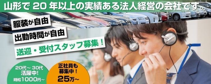 八戸市｜デリヘルドライバー・風俗送迎求人【メンズバニラ】で高収入バイト