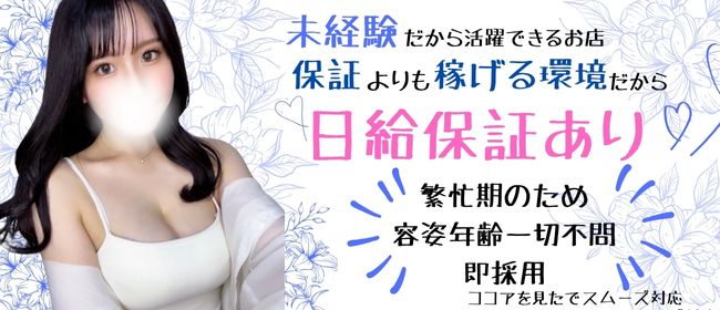 りく☆未経験超カワ19歳☆(19) - NEWぶりっ子（豊田市(駅) デリヘル）｜デリヘルじゃぱん