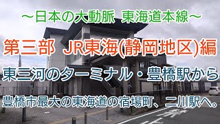 二川からかえる - 2021年4月15日