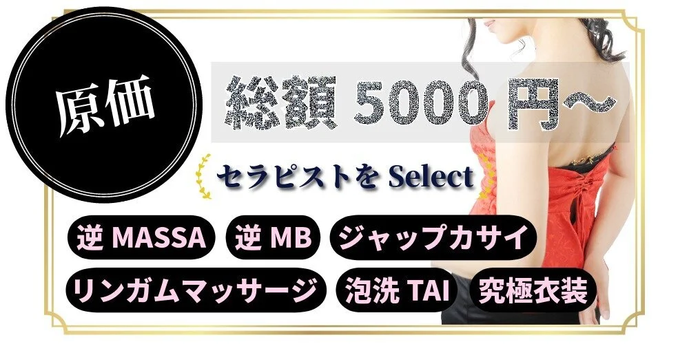 日暮里駅近のメンズエステおすすめランキング9選！人気店の口コミ・体験談を紹介！