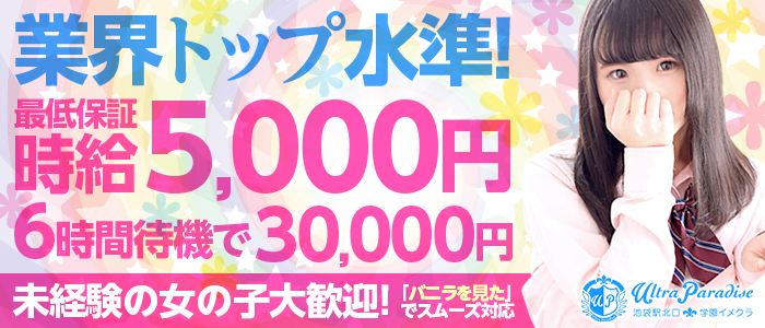 600円記事:8/9追記:池袋パラダイス 葉月せいら 風俗体験レポート【池パラ代表するキレカワ嬢！、でも私は素直でまっすぐな性格に惹かれたんです♡】