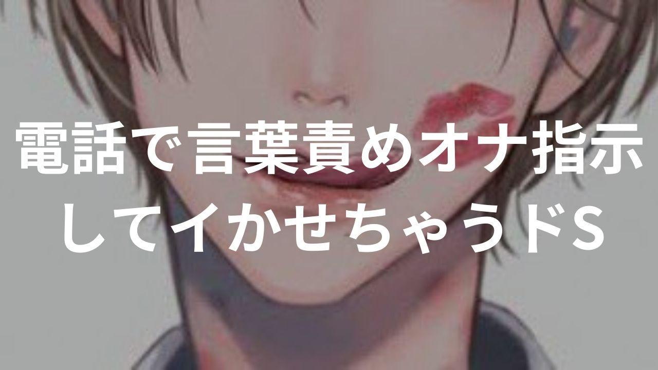 無料ボイス有】即抜き!お屋敷メイド文のこだわり淫語オナサポ | 篠守ゆきこ | ぼいすらぶず