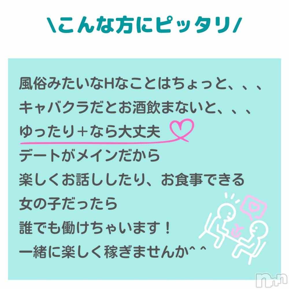 30からの風俗アルバイト】4月1日より、面接交通費「2,000円」支給となります☆｜風俗広告のアドサーチ