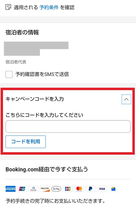 年頭所感】ブッキング・ドットコム 北アジア地区統括ディレクター 竹村章美氏