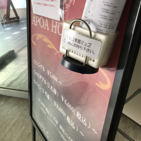 APOA HOTEL | 観光スポット |