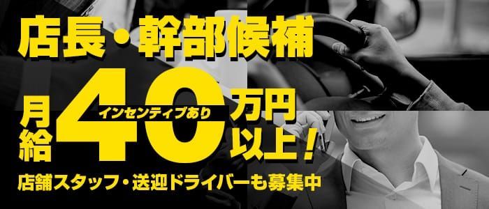 YUDEN～油殿～堺東店(ユデンサカイヒガシテン)の風俗求人情報｜堺東 エステ・アロマ