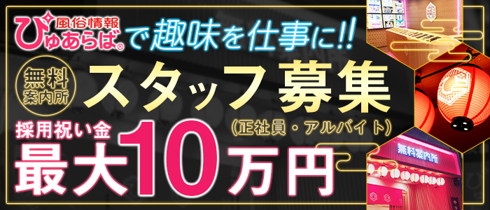 ぴゅあらば】12月ニュース☆各種仕様変更やキャンペーンのご案内｜風俗広告のアドサーチ