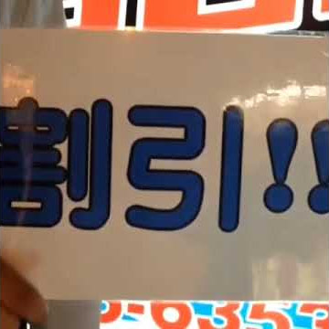 10/20（日）は金沢ゴーゴーカレースタジアム特設会場にてツエーゲン金沢 オフィシャルスーツ スタジアム予約販売会を開催いたします！-大阪京橋店 ブログ-オーダースーツSADA